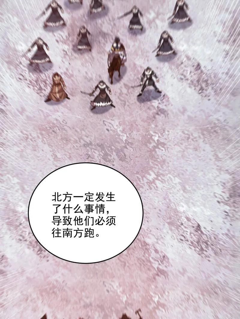 第一序列 第409话 408 黑袍之主 第143页
