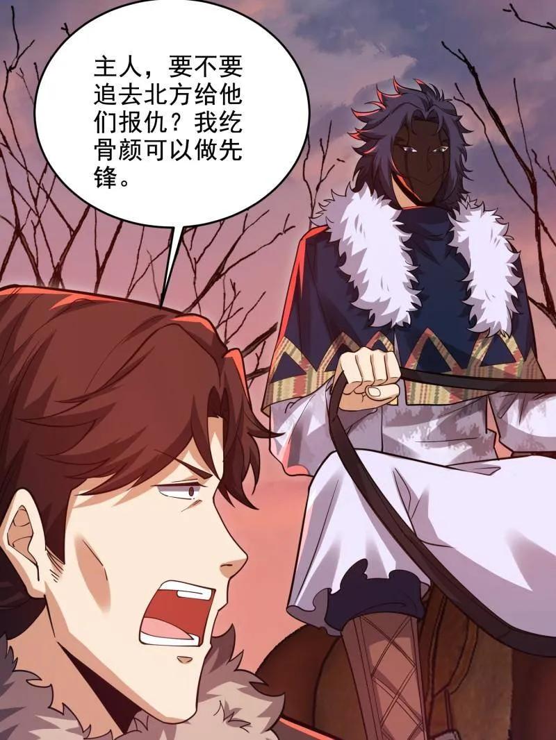 第一序列 第409话 408 黑袍之主 第87页