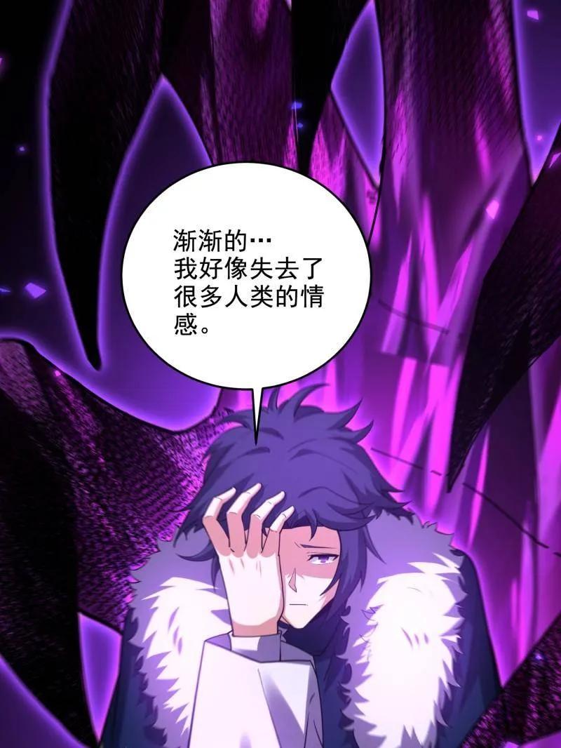 第一序列 第409话 408 黑袍之主 第31页