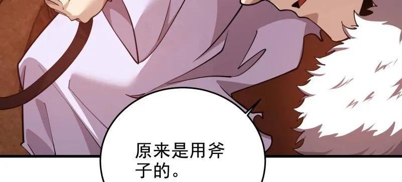 第一序列 第409话 408 黑袍之主 第136页