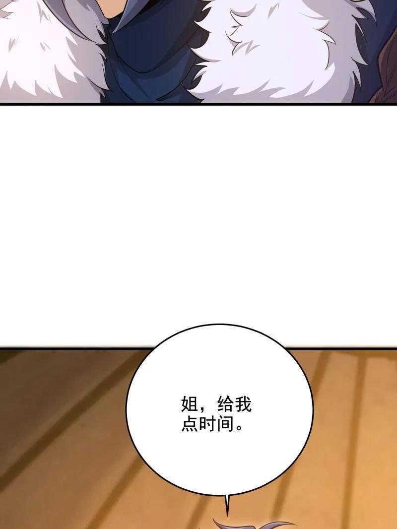 第一序列 第409话 408 黑袍之主 第54页