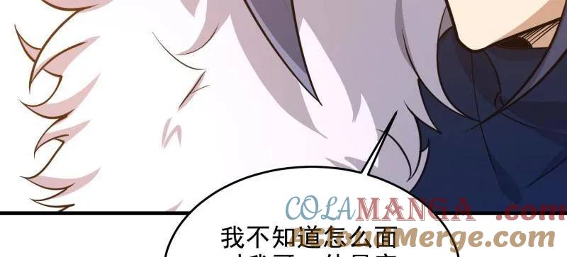 第一序列 第409话 408 黑袍之主 第45页