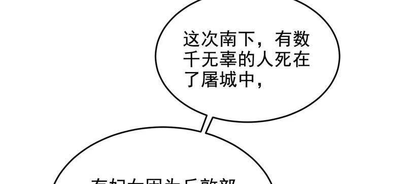 第一序列 第409话 408 黑袍之主 第43页