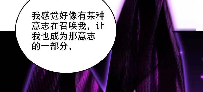 第一序列 第409话 408 黑袍之主 第30页