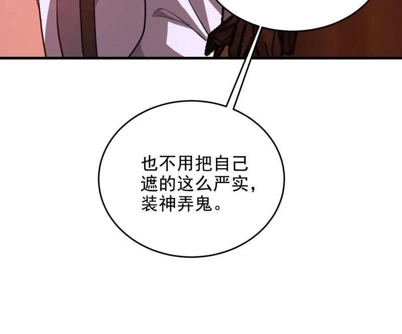 第一序列 第409话 408 黑袍之主 第134页