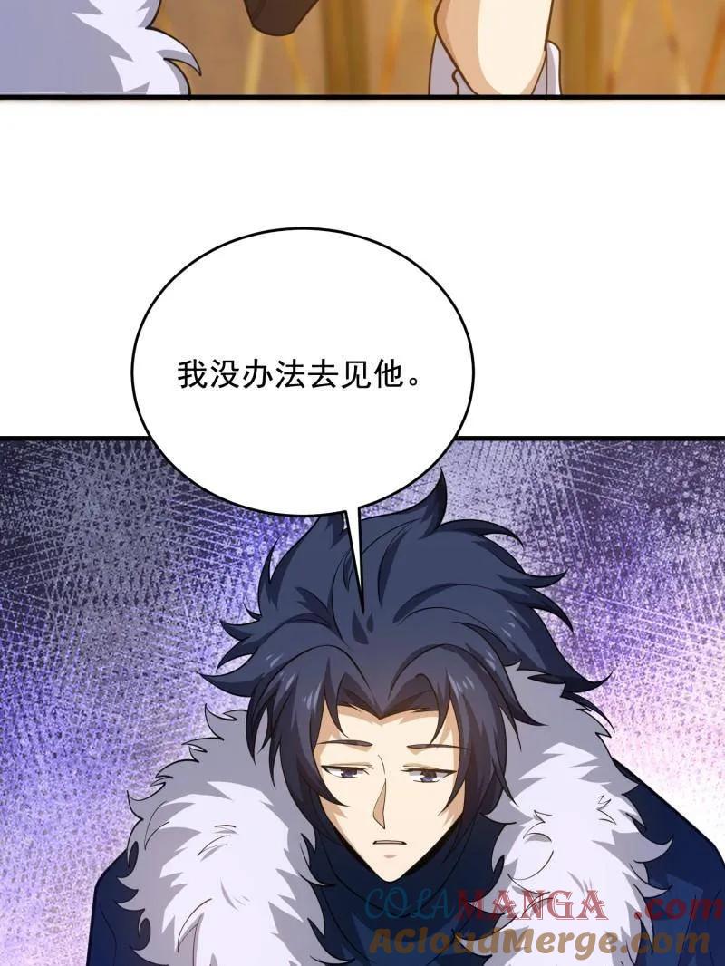 第一序列 第409话 408 黑袍之主 第13页