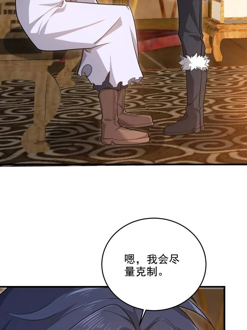 第一序列 第409话 408 黑袍之主 第38页