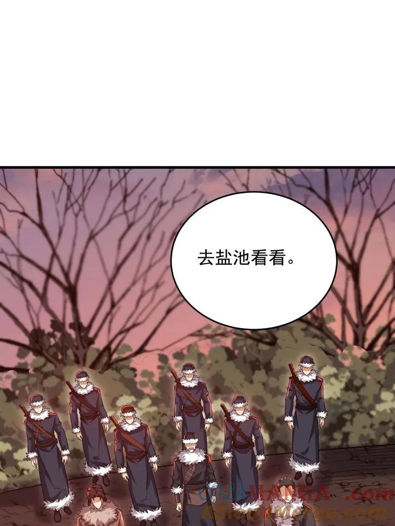第一序列 第409话 408 黑袍之主 第101页