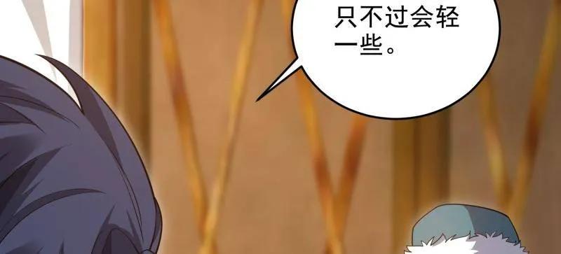 第一序列 第409话 408 黑袍之主 第24页