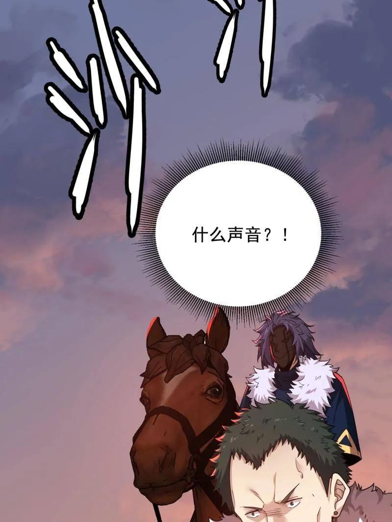 第一序列 第409话 408 黑袍之主 第147页