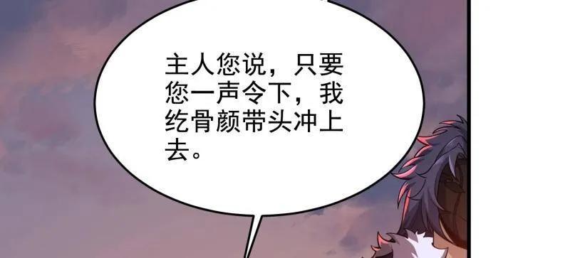 第一序列 第409话 408 黑袍之主 第140页