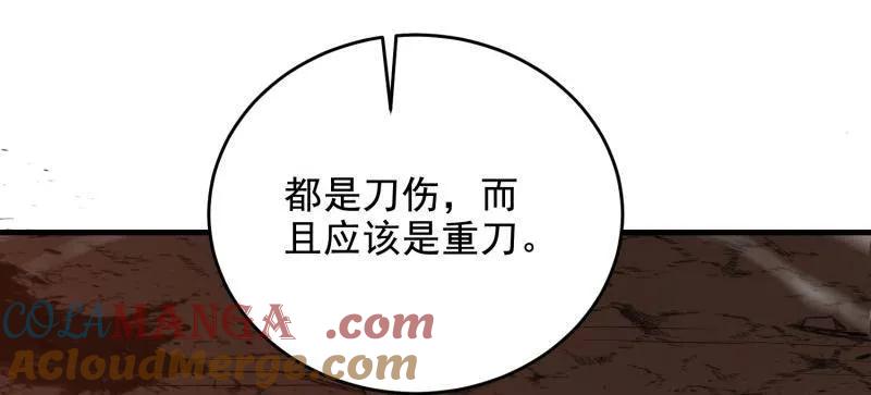 第一序列 第409话 408 黑袍之主 第77页