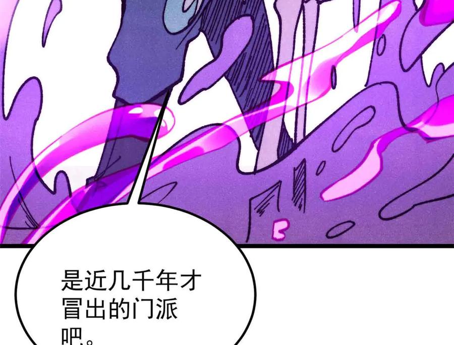 《万古最强宗》403 四圣试禅心 第76页
