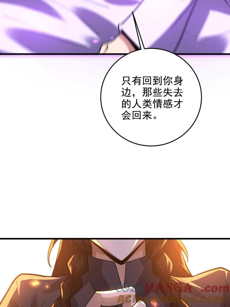 第一序列 第409话 408 黑袍之主 第33页
