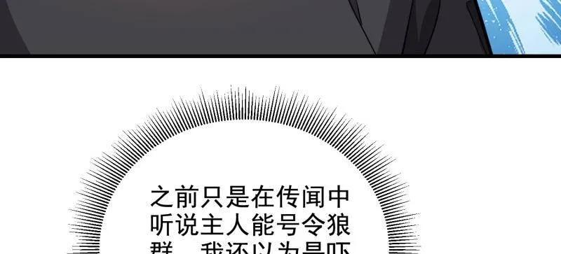 第一序列 第409话 408 黑袍之主 第151页