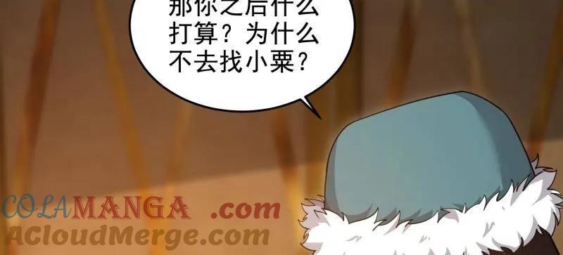 第一序列 第409话 408 黑袍之主 第41页