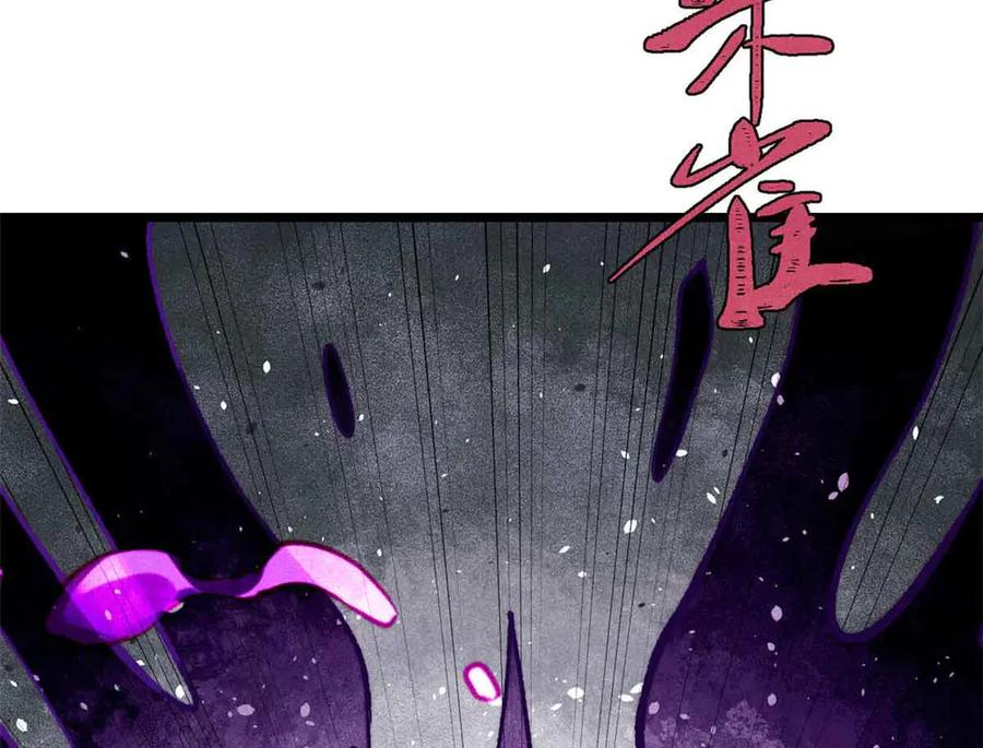 《万古最强宗》403 四圣试禅心 第80页