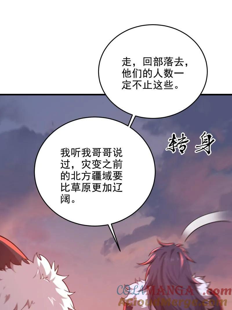 第一序列 第409话 408 黑袍之主 第165页