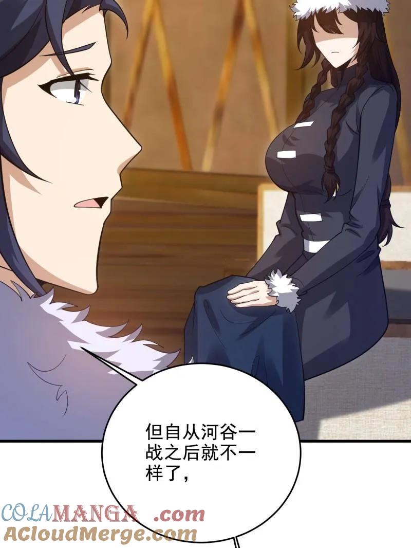 第一序列 第409话 408 黑袍之主 第25页