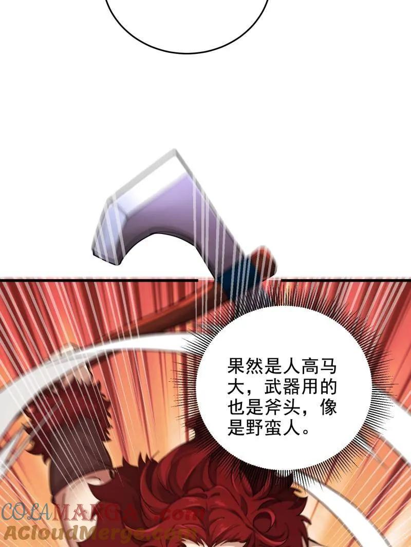 第一序列 第409话 408 黑袍之主 第137页
