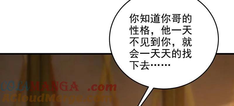 第一序列 第409话 408 黑袍之主 第49页