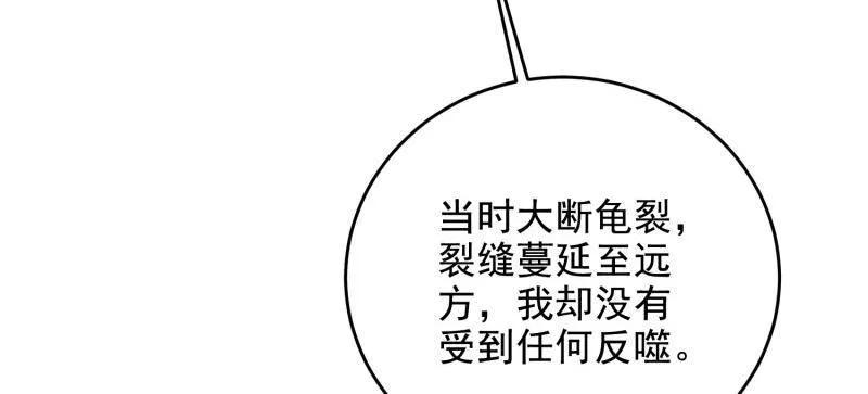 第一序列 第409话 408 黑袍之主 第26页
