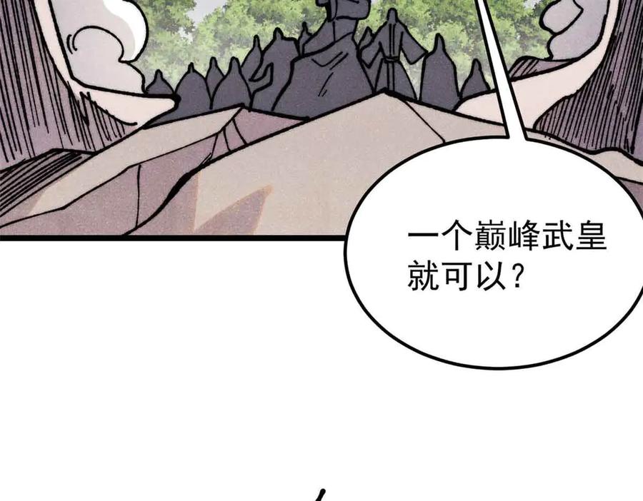 《万古最强宗》403 四圣试禅心 第98页