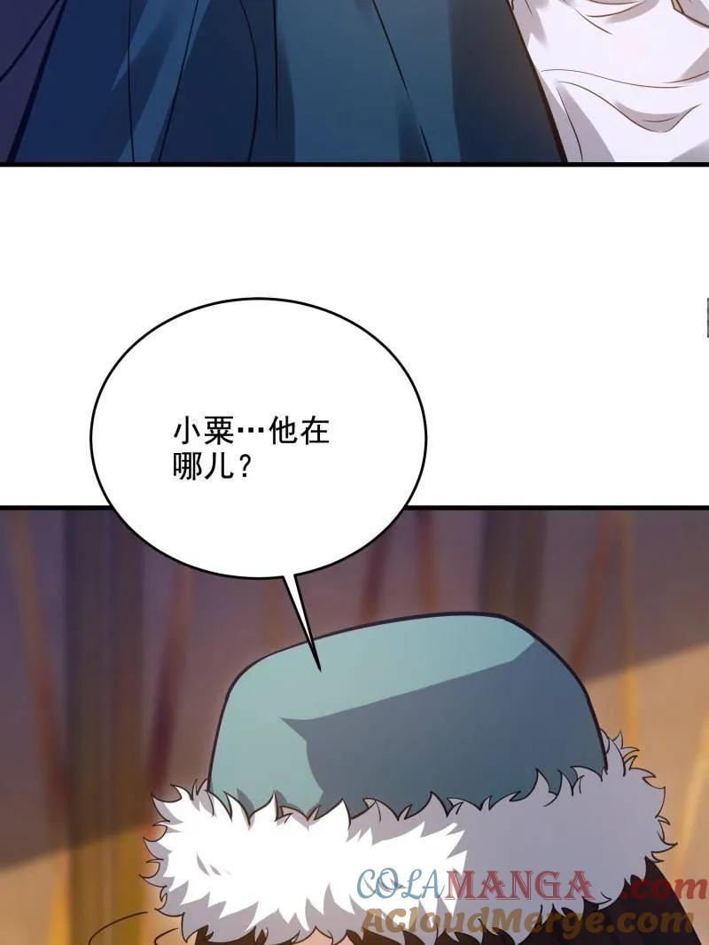 第一序列 第409话 408 黑袍之主 第9页