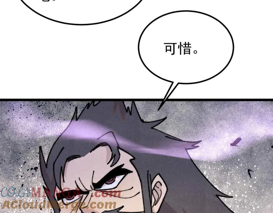 《万古最强宗》403 四圣试禅心 第77页