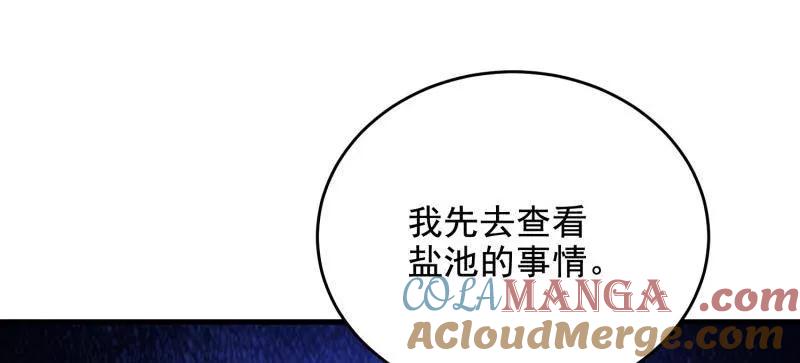 第一序列 第409话 408 黑袍之主 第57页