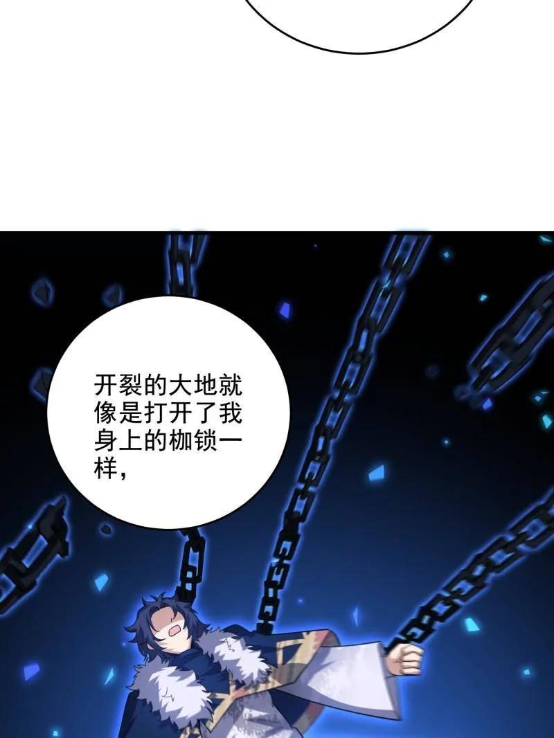 第一序列 第409话 408 黑袍之主 第27页