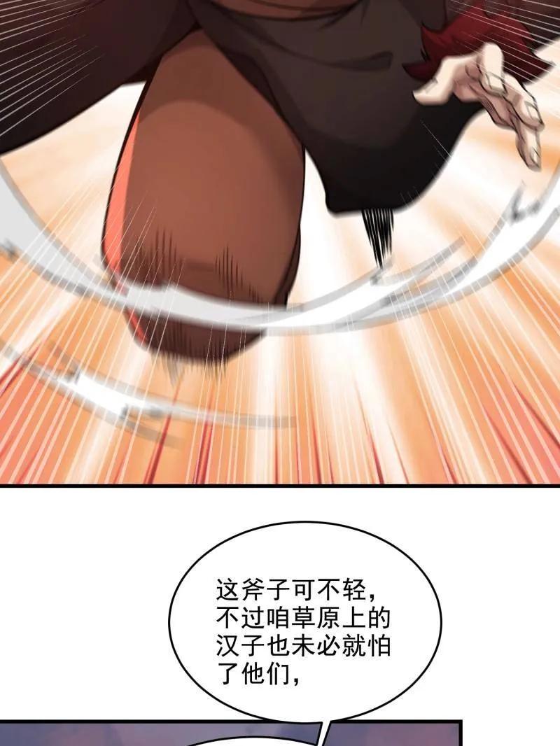 第一序列 第409话 408 黑袍之主 第139页
