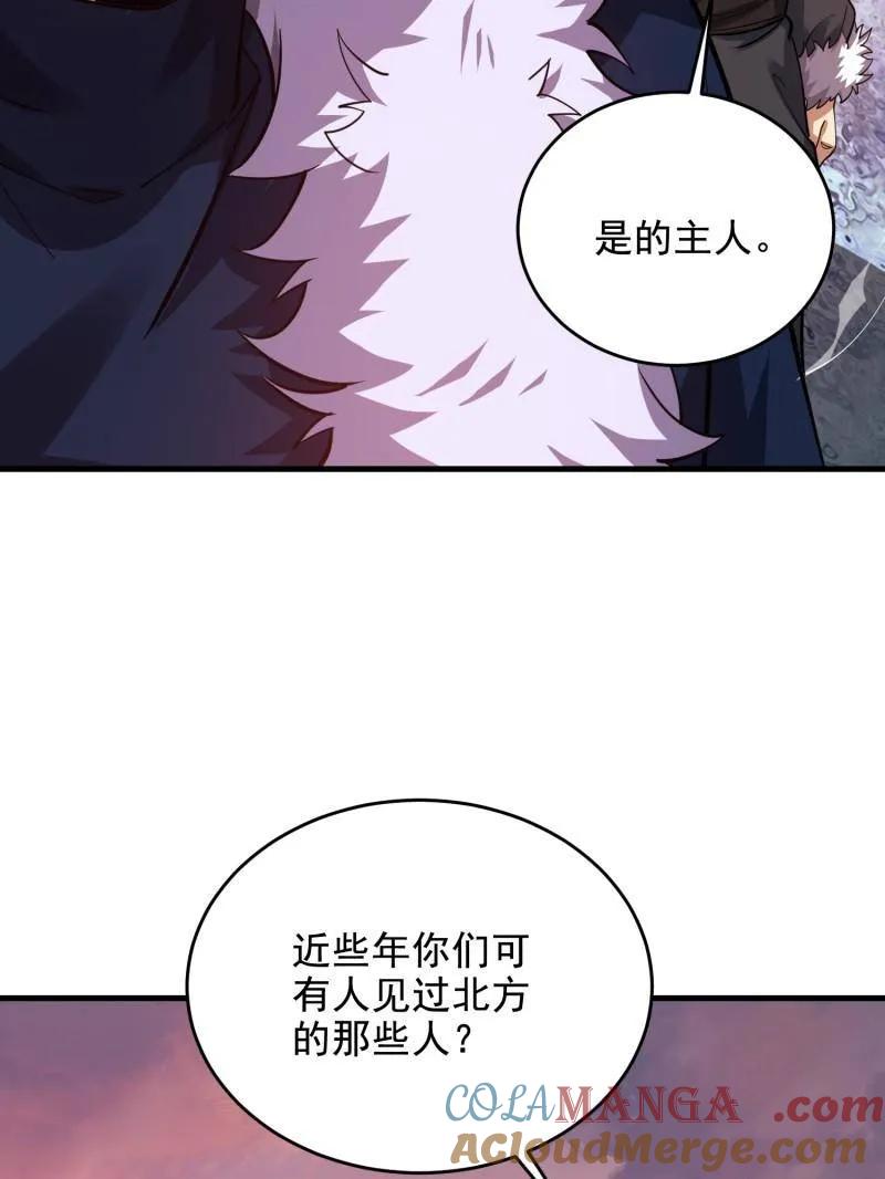 第一序列 第409话 408 黑袍之主 第113页
