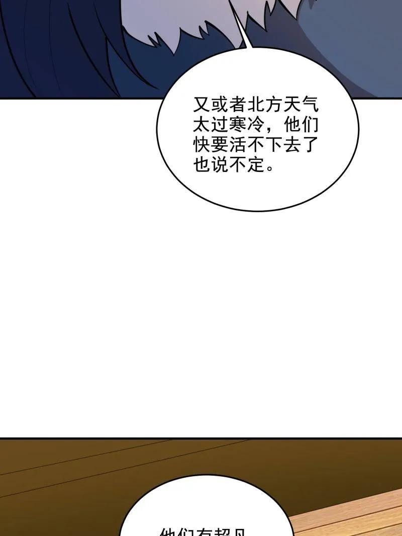 第一序列 第410话 409 东迁 第24页