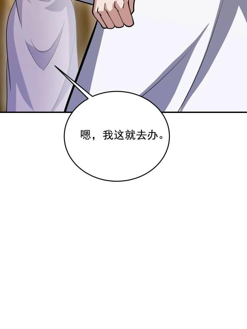第一序列 第410话 409 东迁 第39页