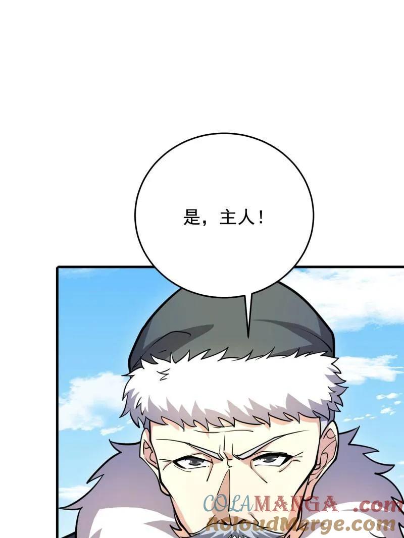第一序列 第410话 409 东迁 第113页