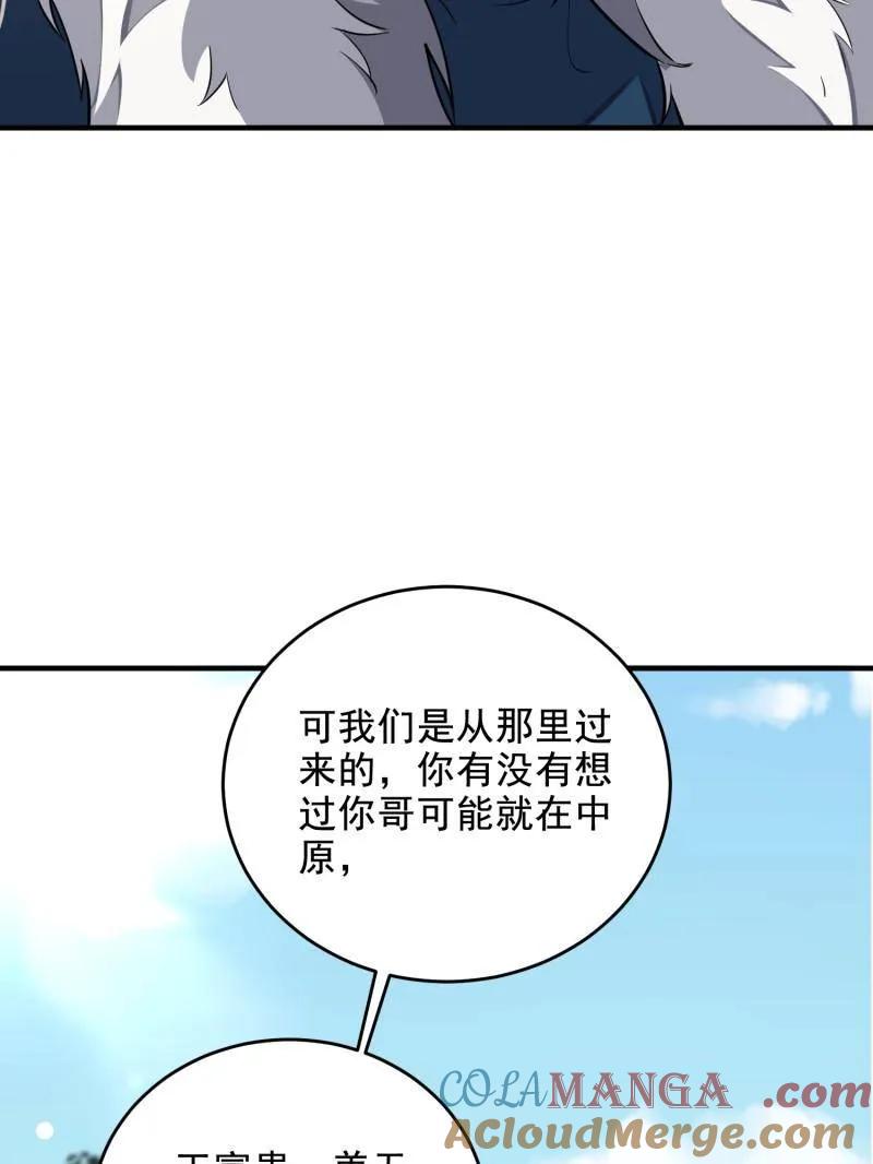 第一序列 第410话 409 东迁 第97页