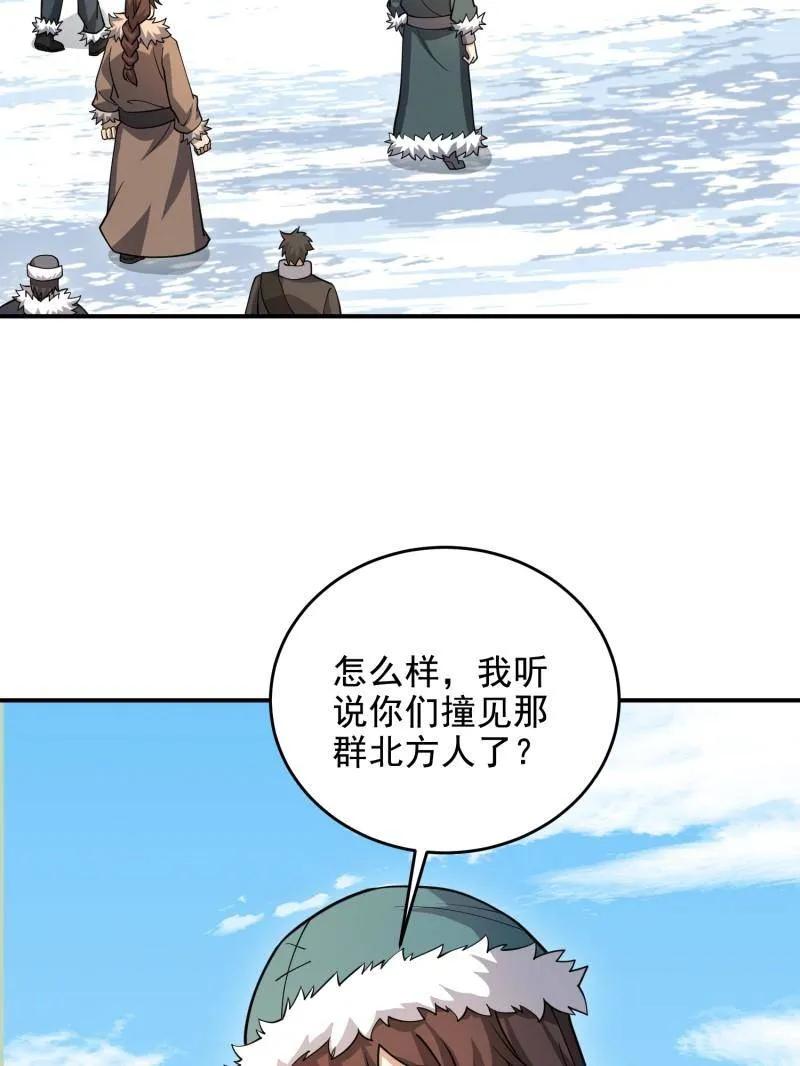 第一序列 第410话 409 东迁 第7页