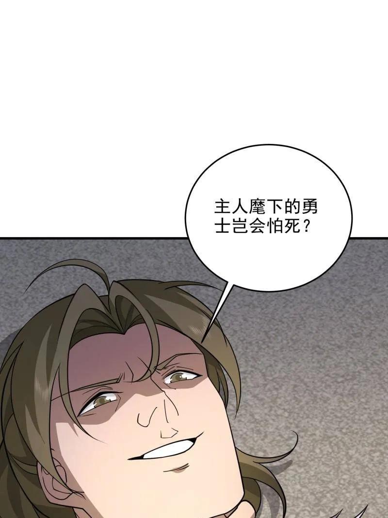 第一序列 第410话 409 东迁 第144页