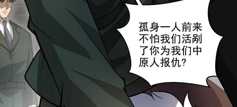 第一序列 第410话 409 东迁 第142页