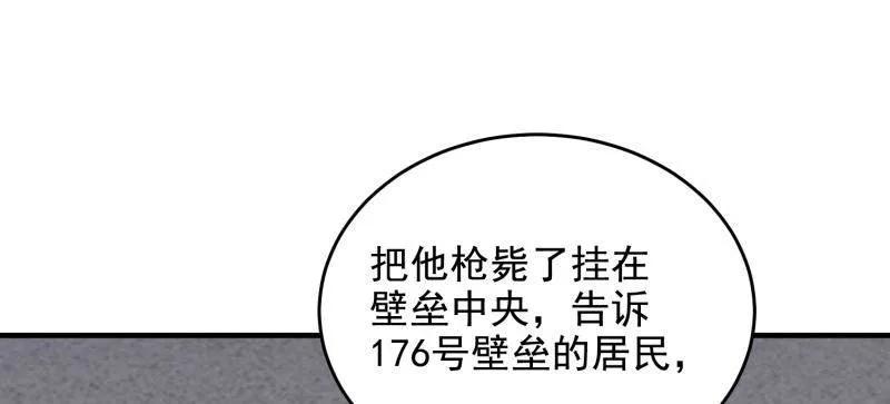 第一序列 第410话 409 东迁 第151页