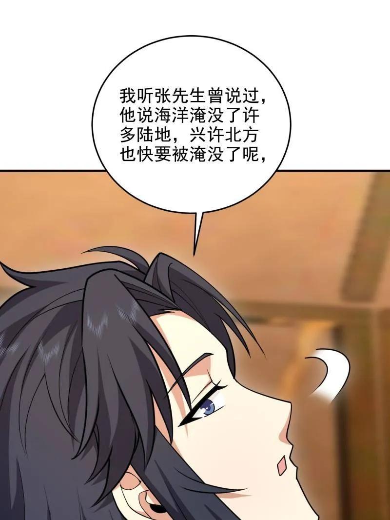 第一序列 第410话 409 东迁 第22页