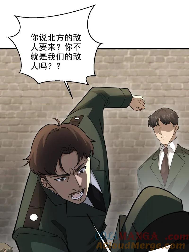 第一序列 第410话 409 东迁 第141页