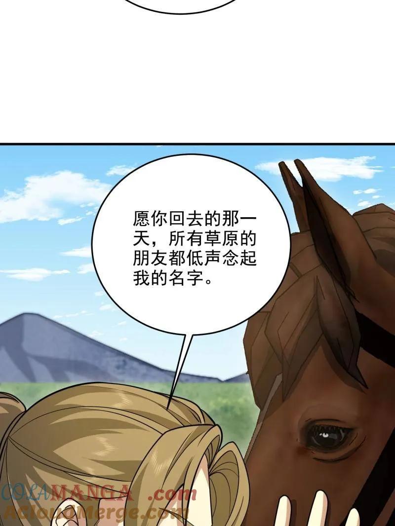第一序列 第410话 409 东迁 第129页