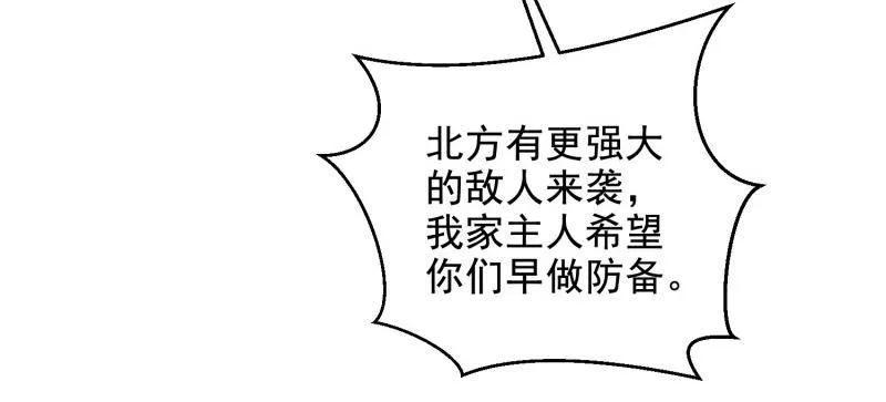 第一序列 第410话 409 东迁 第140页