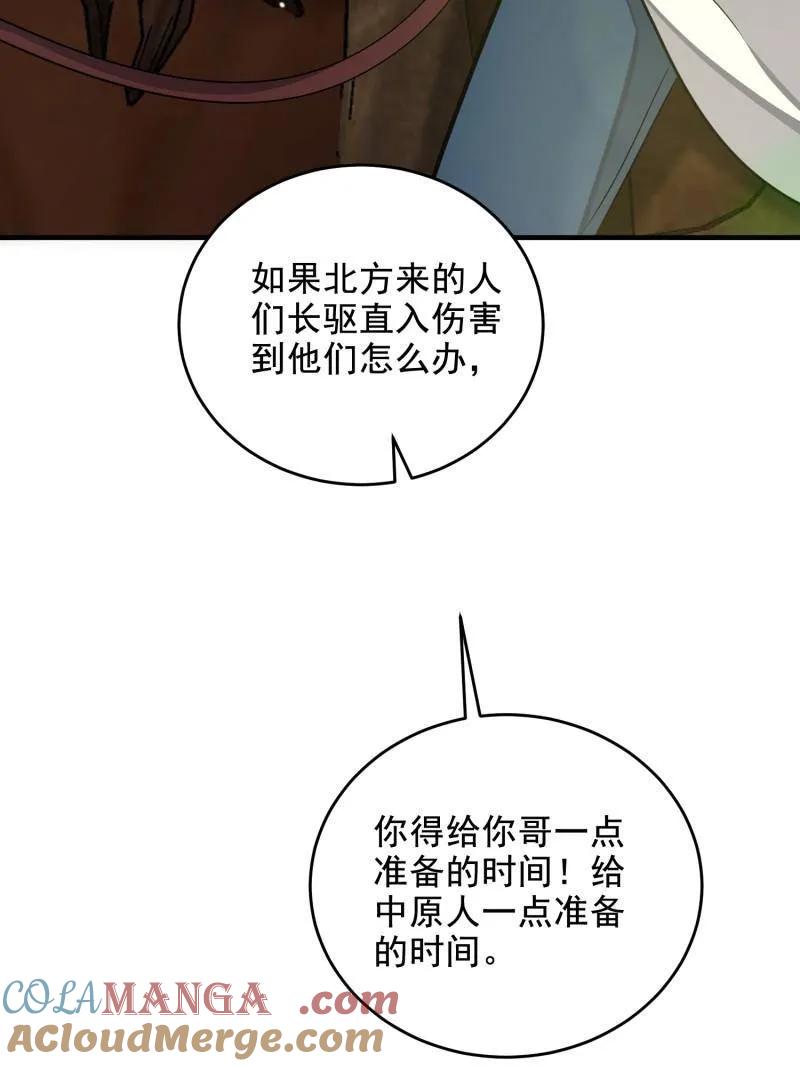 第一序列 第410话 409 东迁 第101页
