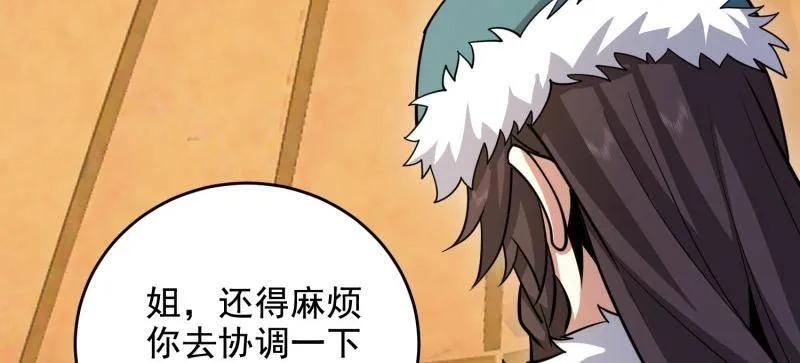 第一序列 第410话 409 东迁 第31页