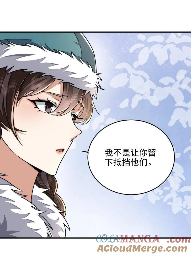 第一序列 第410话 409 东迁 第89页
