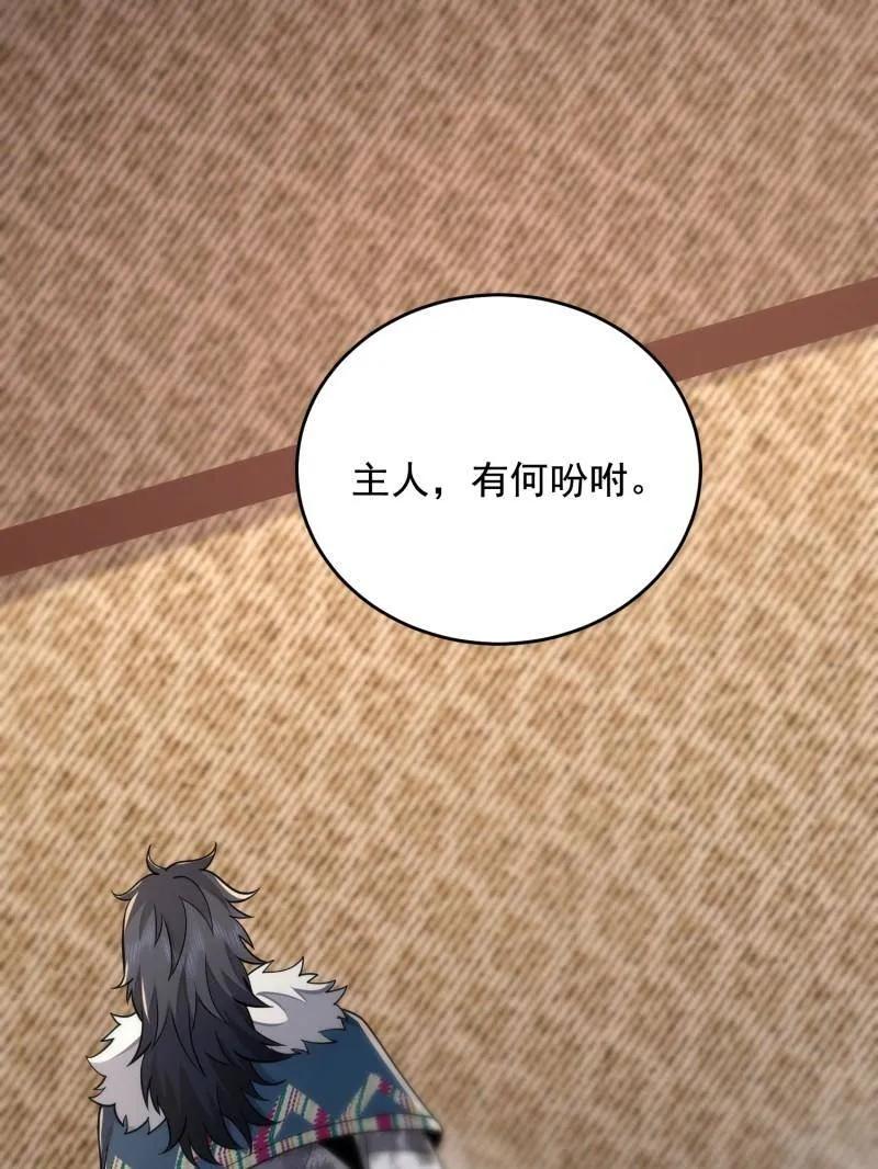 第一序列 第410话 409 东迁 第52页