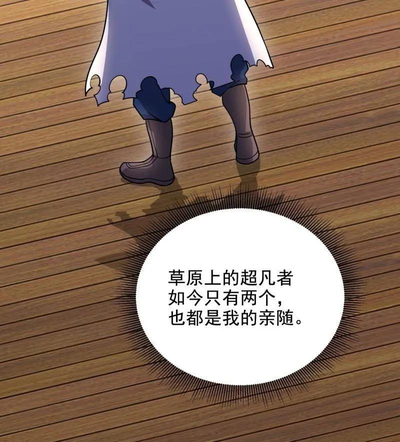 第一序列 第410话 409 东迁 第36页